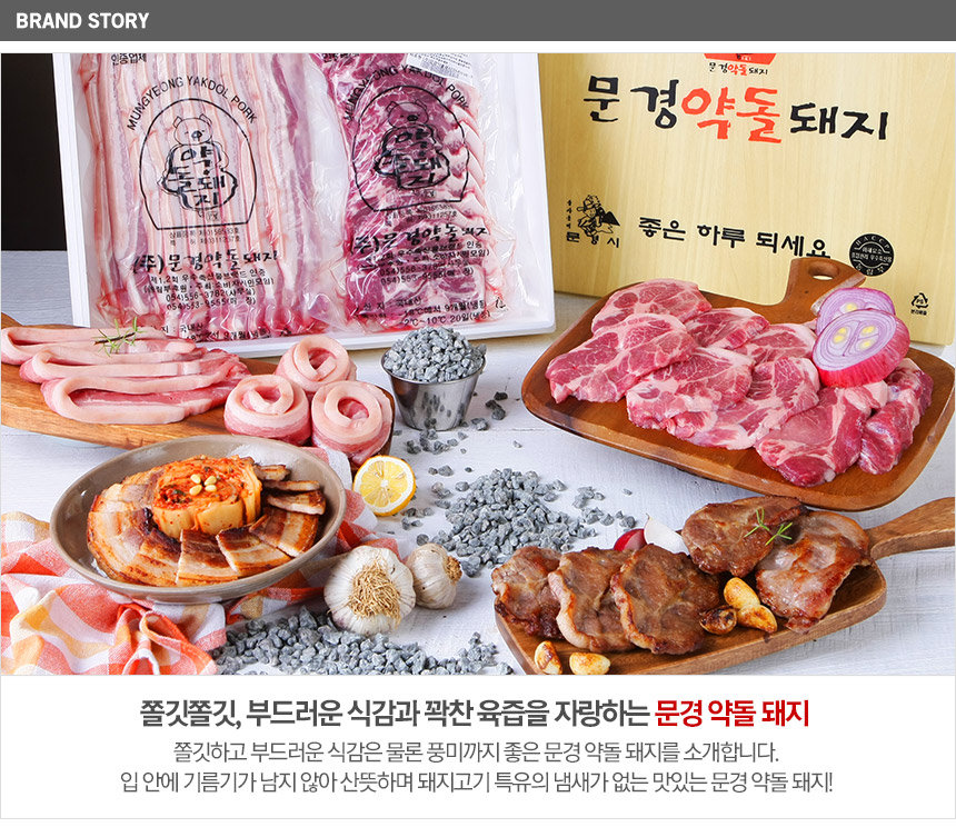 문경약돌돼지 선물세트 (목살 1kg+삼겹살 1kg)